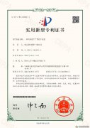 天禾公司被授权多项专利